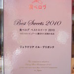 ジェラテリア・イル・ブリガンテ - 