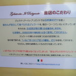 ジェラテリア・イル・ブリガンテ - 