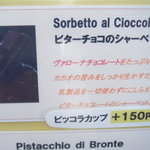 ジェラテリア・イル・ブリガンテ - 