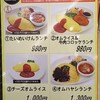 洋食や 三代目 たいめいけん ららぽーと富士見店