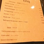 グリルバルサンク - 