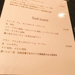 グリルバルサンク - 