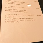 グリルバルサンク - 