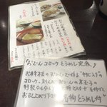 日本橋 お多幸本店 - ランチメニュー