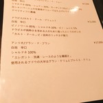 グリルバルサンク - 