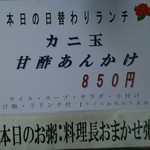 中国レストラン 雪園 - 