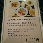 中国レストラン 雪園 - 