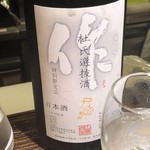 光壽おおやま - 作