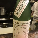 光壽おおやま - 志田泉　古酒