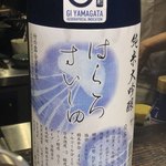 光壽おおやま - はくろすいしゅ