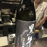 光壽おおやま - 