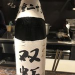 光壽おおやま - 