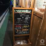 Izakaya Ichie - 