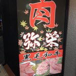 Yakiniku Yasaka - 