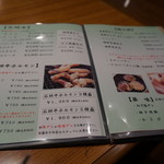 炭火焼肉たけさん亭 - 