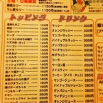 アジアンスープカリー べす - 2018/7  メニュー  其の弍