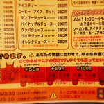 アジアンスープカリー べす - 2018/7  メニュー  其の四