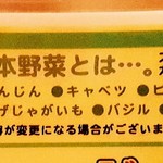 アジアンスープカリー べす - 2018/7  メニュー  其の六