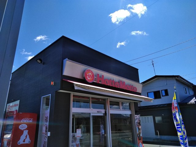 ほっともっと 花巻松園町店（Hotto Motto） - 花巻（弁当）の写真