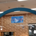 ソラシオ - 看板