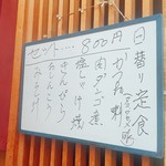 家庭料理 三福 - 