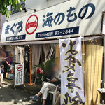 まるいち食堂 - 土曜のお昼13時ぐらいで1時間少しの待ちでした