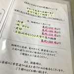 まるいち食堂 - 直営のお魚屋さんから選んでオーダー可能