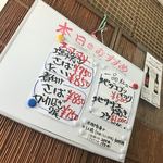 まるいち食堂 - 