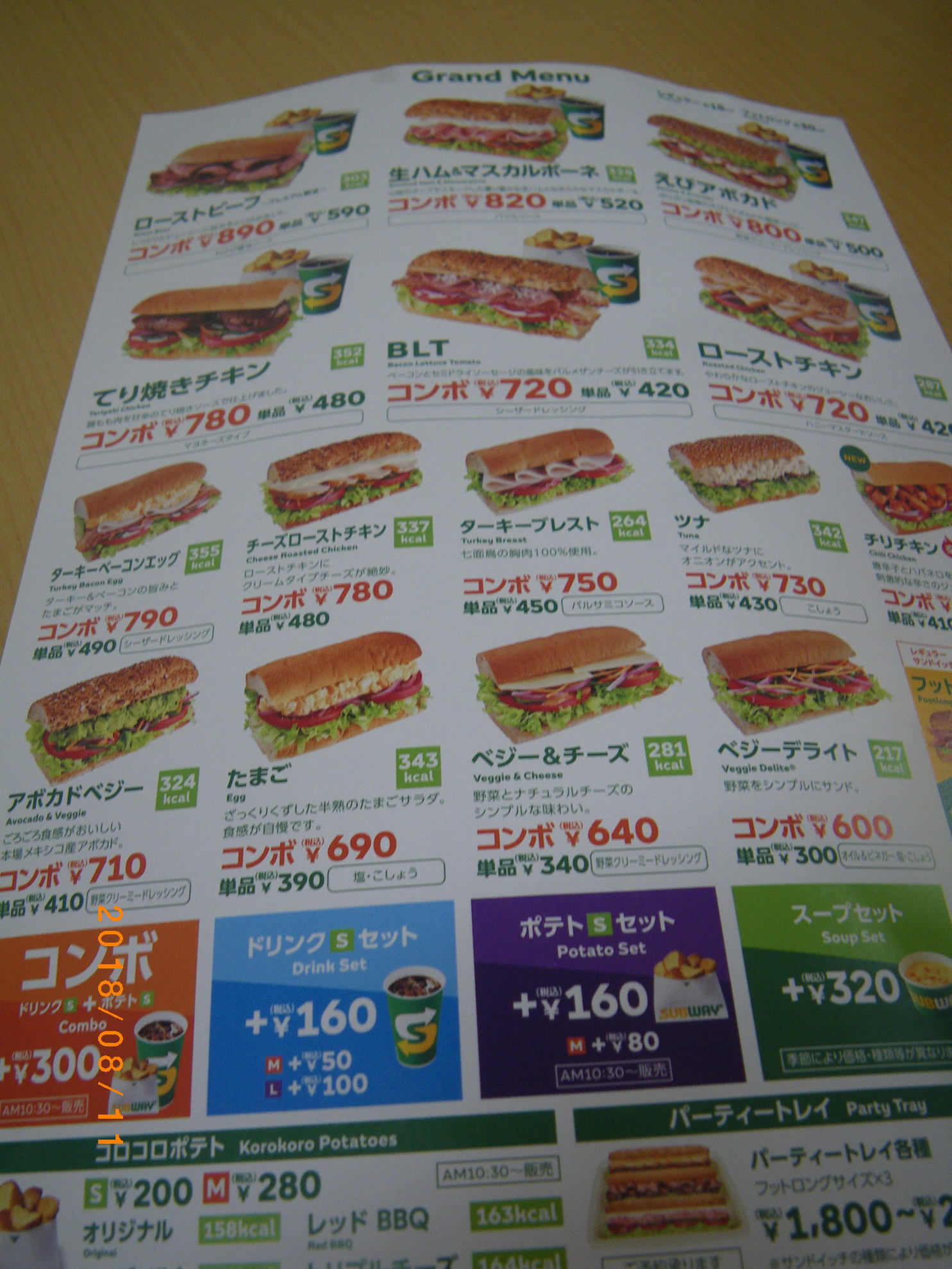 サブウェイ ネオパーク松本店 name=