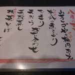 和風ダイニング　二葉 - 「八月のおひるごはん」