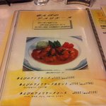 レストラン ヒルトン - 