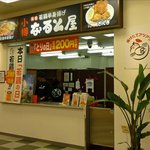 小樽なると屋 - 注文カウンター