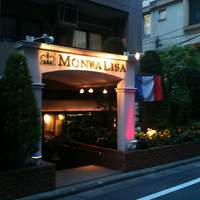 モナリザ 恵比寿店 - 