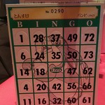 福山ニューキャッスルホテル ビアホール - 会場内でビンゴカードを１枚＝500円で購入(2018.08.11)