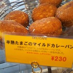 Derika Fe Kicchin - 半熟たまごのマイルドカレーパン(230円)