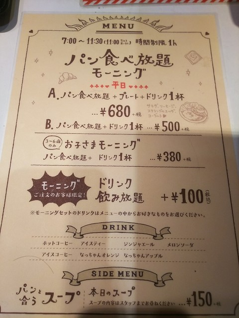 メニュー写真 ハートブレッド アンティーク 春日井店 Heart Bread Antique 春日井 jr パン 食べログ メニュー写真 ハートブレッド アンティーク 春日井店 Heart Bread Antique 春日井 jr パン 食べログ