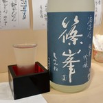 よし春 - 純米吟醸 篠峯