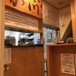 讃岐麺処 か川 - 