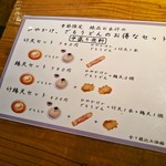 うどん居酒屋 江戸堀 - うどん居酒屋 江戸堀