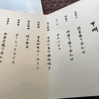 日本料理　花木鳥 - 