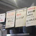 らーめん専門 和海 - 