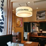 どさんこラーメン - 