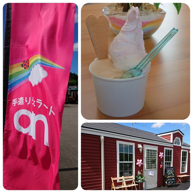 手造りジェラートan（アン） - 蔵王町その他（ジェラート・アイスクリーム）の写真
