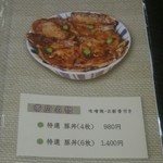 はげ天 - 味噌汁&お新香付き