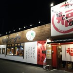 Fuku Fuku Ramen - 