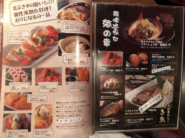 昭和を感じるレトロな居酒屋 By Qちゃん 笑ぶきや 白河店 白河 居酒屋 食べログ 昭和を感じるレトロな居酒屋 By Qちゃん 笑ぶきや 白河店 白河 居酒屋 食べログ