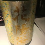 日本酒セルフ飲み放題 地酒処 神田弥八 - 