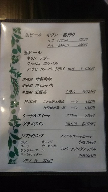 メニュー写真 アソベの森 いわき荘 弘前市その他 旅館 食べログ
