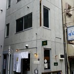 自家焙煎 瀧本珈琲 - 裏通りにコンクリートコンクリート打ち放しの3階建ての建物