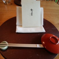 和田倉 - 